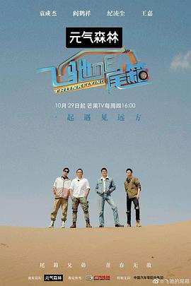 飞驰的尾箱 第10期