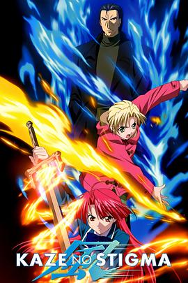 风之圣痕 第07集