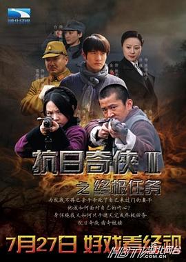 终极任务 第07集