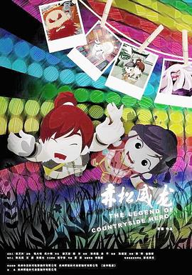 赤松威龙(大结局)