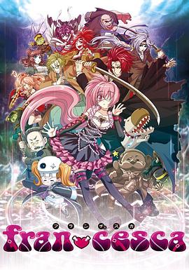 法兰雀丝卡 第11集