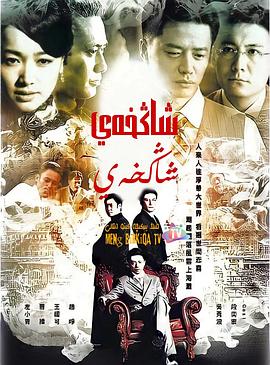 上海，上海 第05集