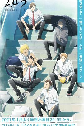 2.43 清阴高校男子排球部 第01集