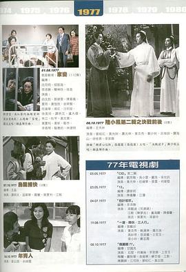 乌龙捕快粤语 第07集