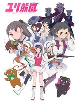 百合熊风暴 第10集