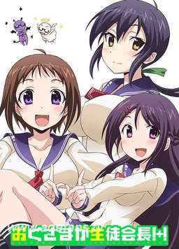 我老婆是学生会长第二季 第01集