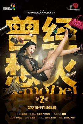 曾经想火第二季 第07集