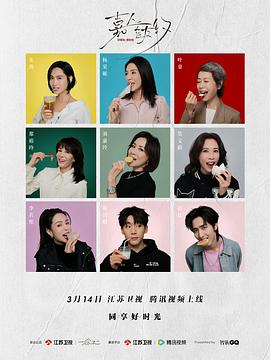 嘉人自友约 20240314