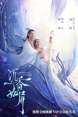 沉香如屑·沉香重华 第01集