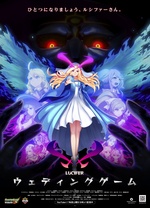 怪物弹珠新系列 路西法 结婚游戏 第04集