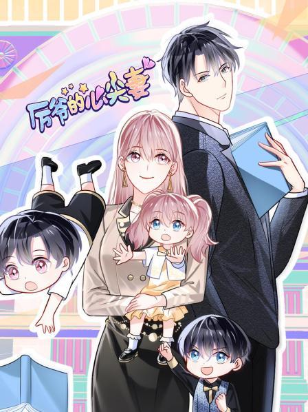 厉爷的心尖妻 第02集