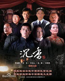 血色沉香 第32集