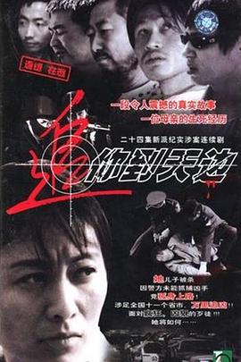 追你到天边 第02集