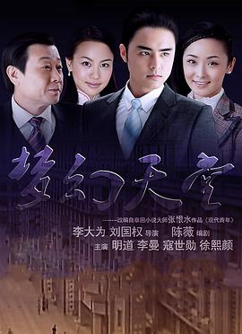 梦幻天堂 第13集