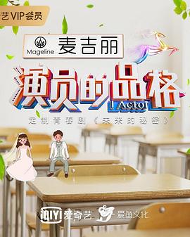 未来的秘密 第02集