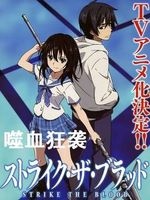 噬血狂袭第一季 第02集