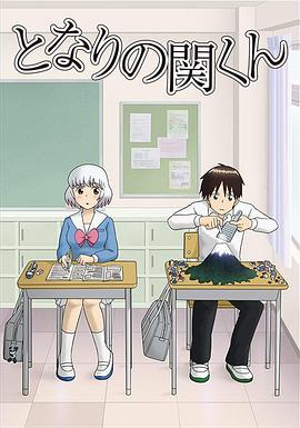 上课小动作 第02集