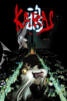 鸦 KARAS 第02集