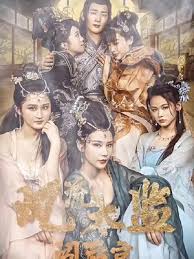 风流太监闯后宫 41-60集