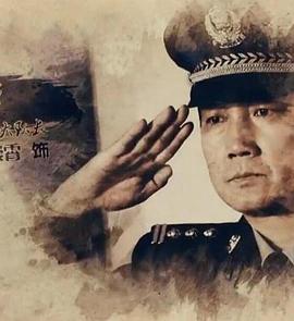 第九大队 第02集