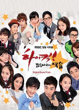 High Kick 短腿的反击 第14集