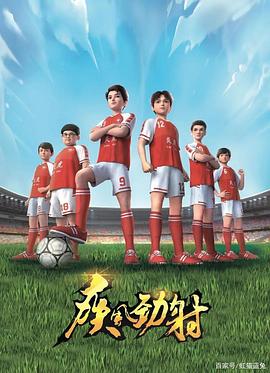 疾风劲射 第03集