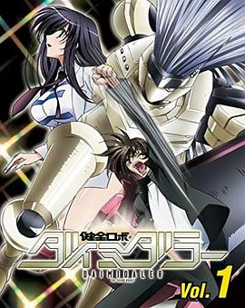 健全机斗士 迷你OVA 第06集(大结局)