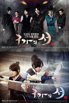 九家之书国语 第01集