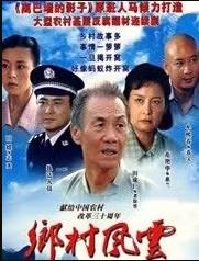 庄户人是天 第09集