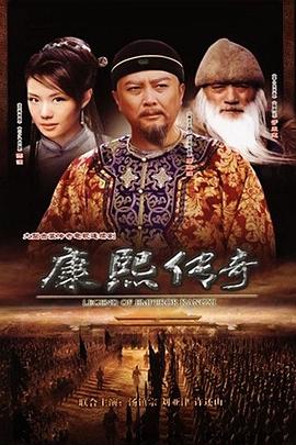 避暑山庄大传奇 第09集