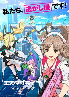 重启人生：大逃亡 第12集(大结局)