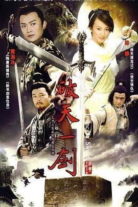 惊世情仇 第12集