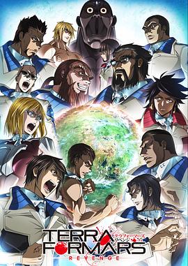 火星异种第二季 第13集(大结局)