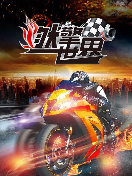 燃擎世界 第17期