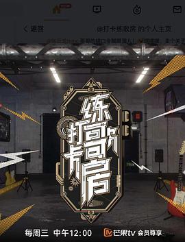 打卡练歌房 第20221025期加练