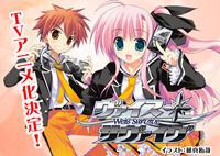 Weiss Survive 第05集