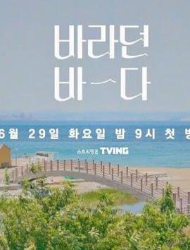 希望之海 第02集