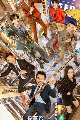 奔跑吧第五季 20210430期