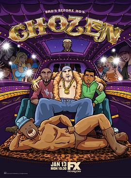 嘻哈熊男第一季 第08集