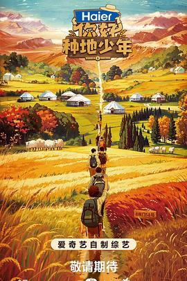 你好，种地少年 20231214