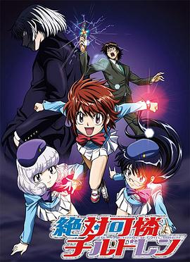 绝对可怜小孩 第43集