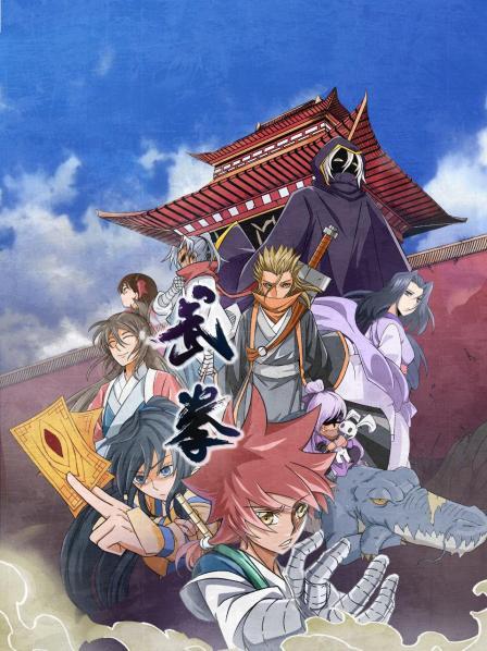 动态漫画·武拳 第38集