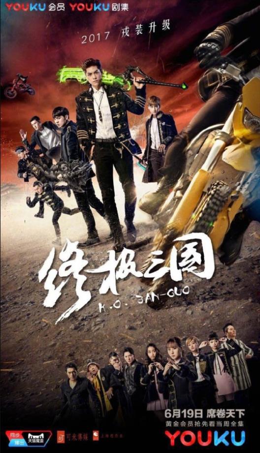 终极三国2017 第41集