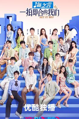 一拍即合的我们 20230817嗨嗨嗨