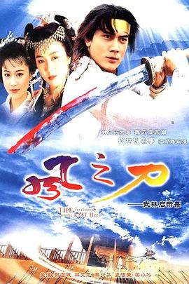 风之刀粤语 第01集