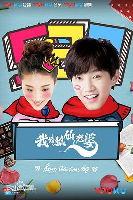 我的狐仙老婆 第21集