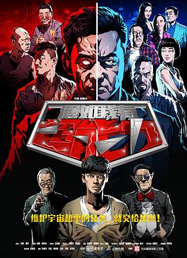 假如我有超能力 第12集