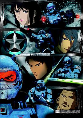 正义红师 粤语版 第03集