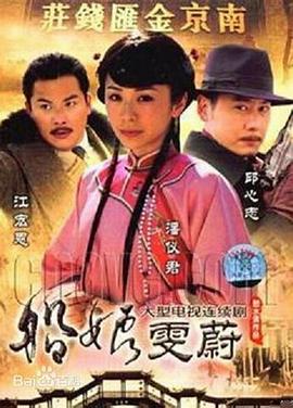 船娘雯蔚 第12集