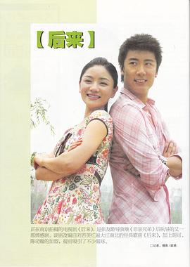 后来2007 第22集